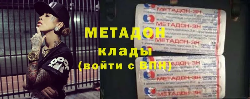 МЕТАДОН мёд  Биробиджан 